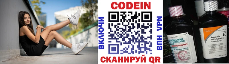 Codein Purple Drank  цены   Карачев 