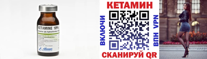 КЕТАМИН ketamine  Карачев 