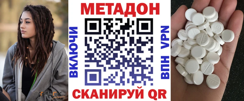 дарнет шоп  Карачев  МЕТАДОН кристалл 